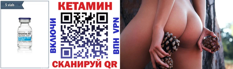 Купить где  Олонец  Кетамин VHQ 