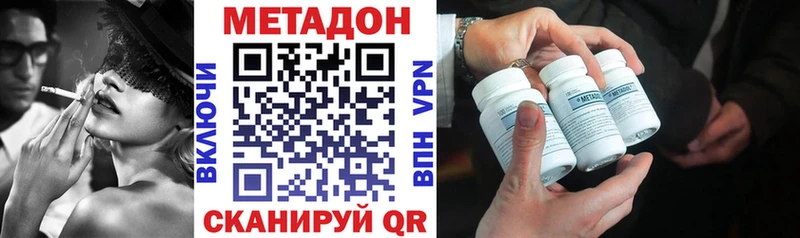 МЕТАДОН мёд  Купить  Олонец 